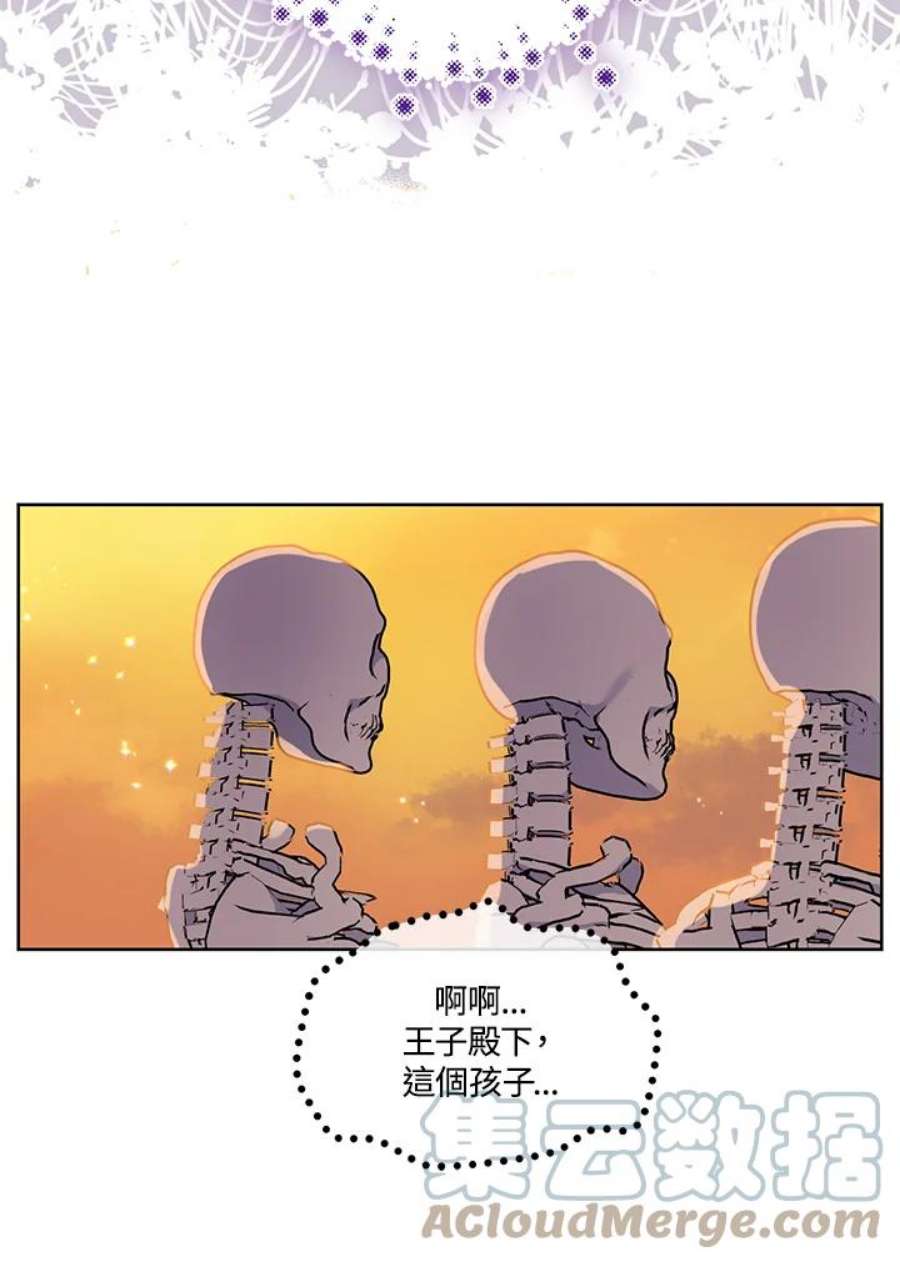 穿越者的幸运礼小说漫画,第16话 58图