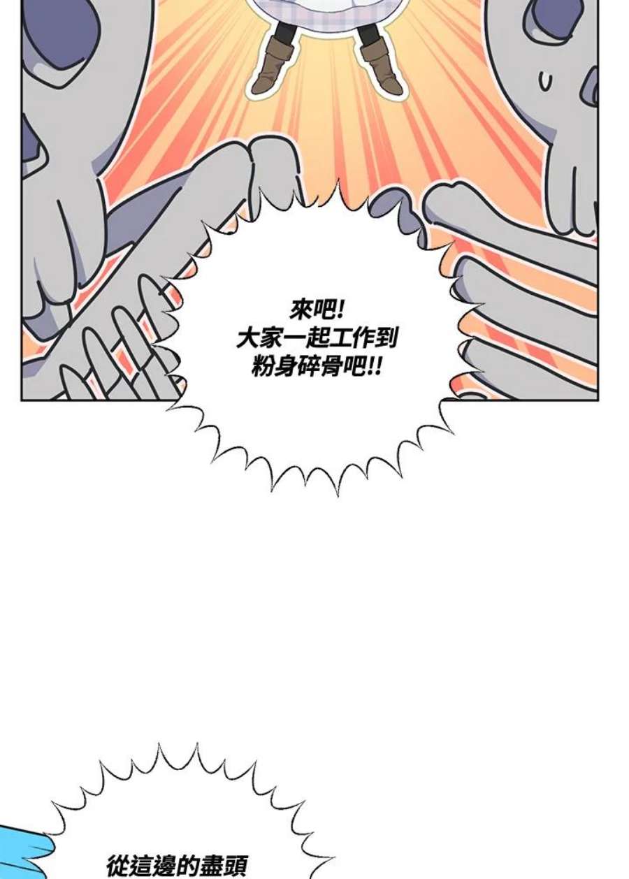 穿越者的幸运礼小说漫画,第16话 30图