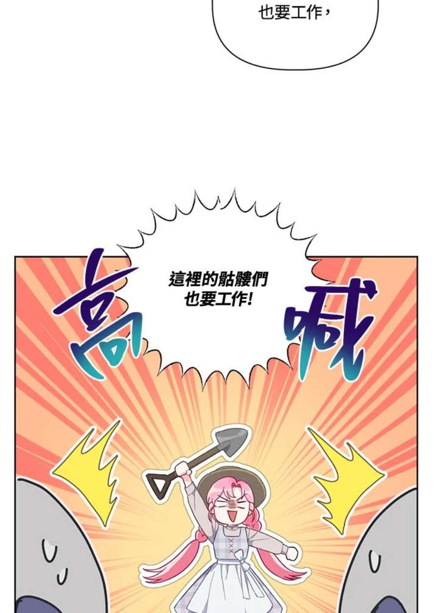 穿越者的幸运礼小说漫画,第16话 29图