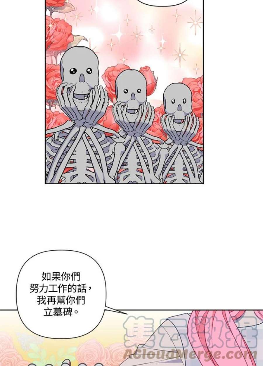 穿越者的幸运礼小说漫画,第16话 52图