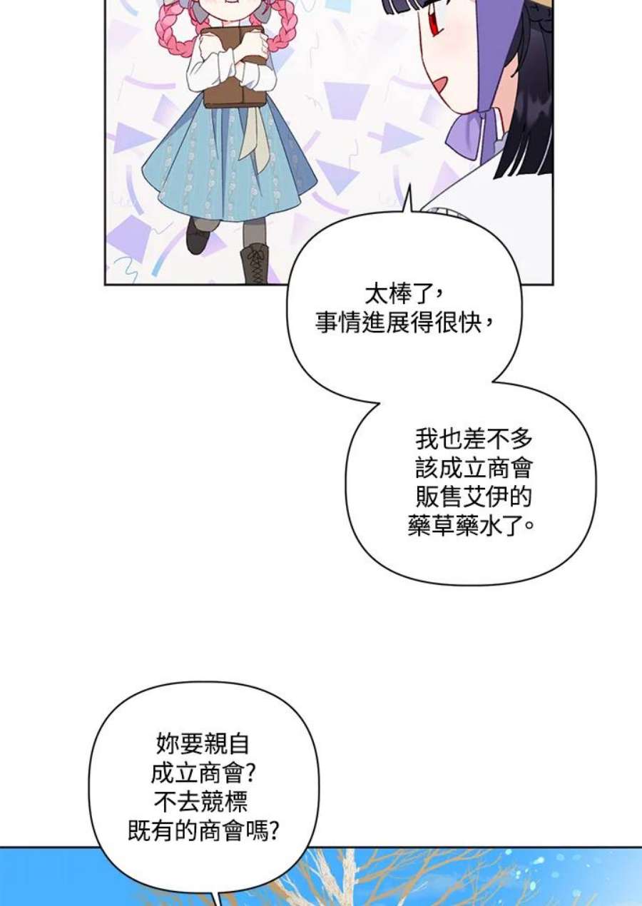 穿越者的幸运礼小说漫画,第17话 18图