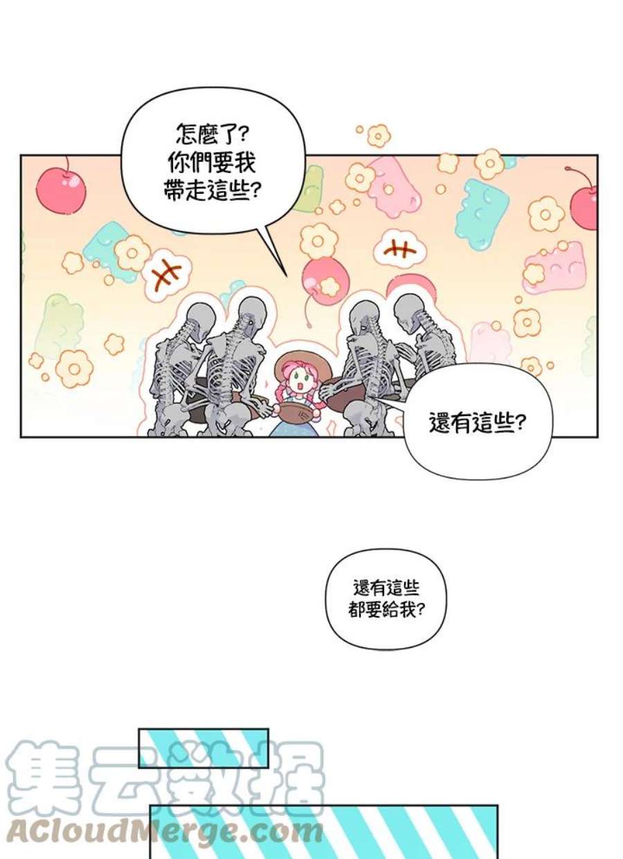 穿越者的幸运礼小说漫画,第17话 10图