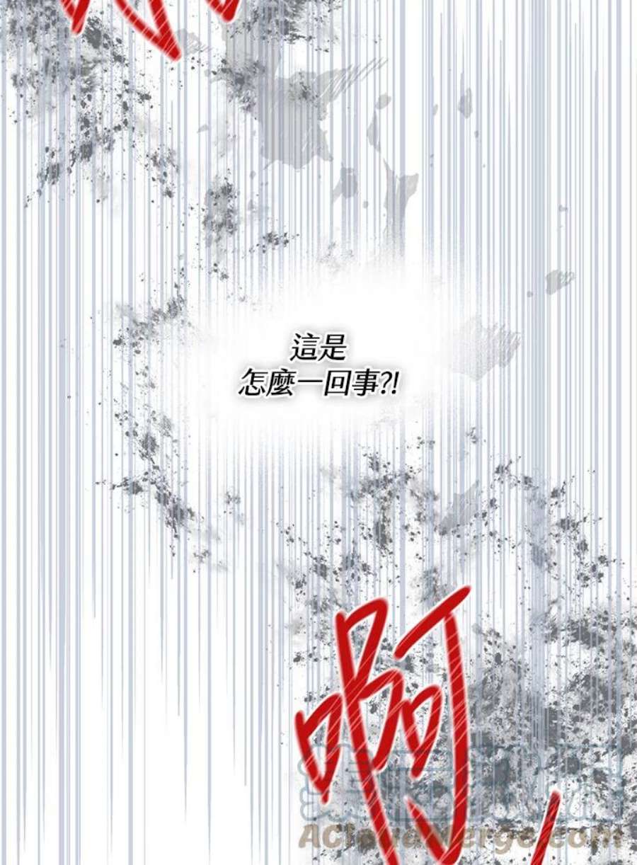 穿越者的幸运礼小说漫画,第17话 79图