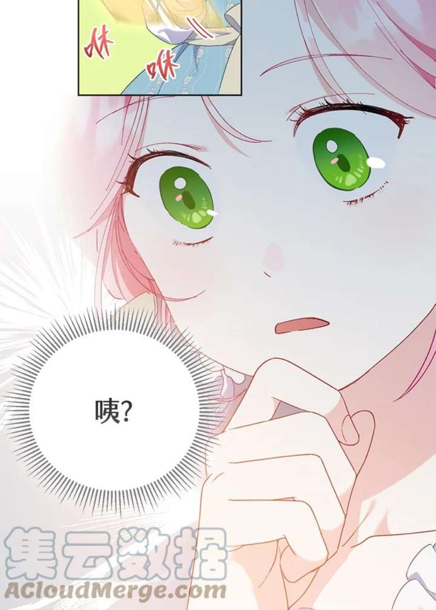 穿越者的幸运礼小说漫画,第17话 31图