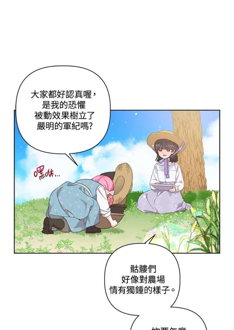 穿越者的幸运礼小说漫画,第17话 12图