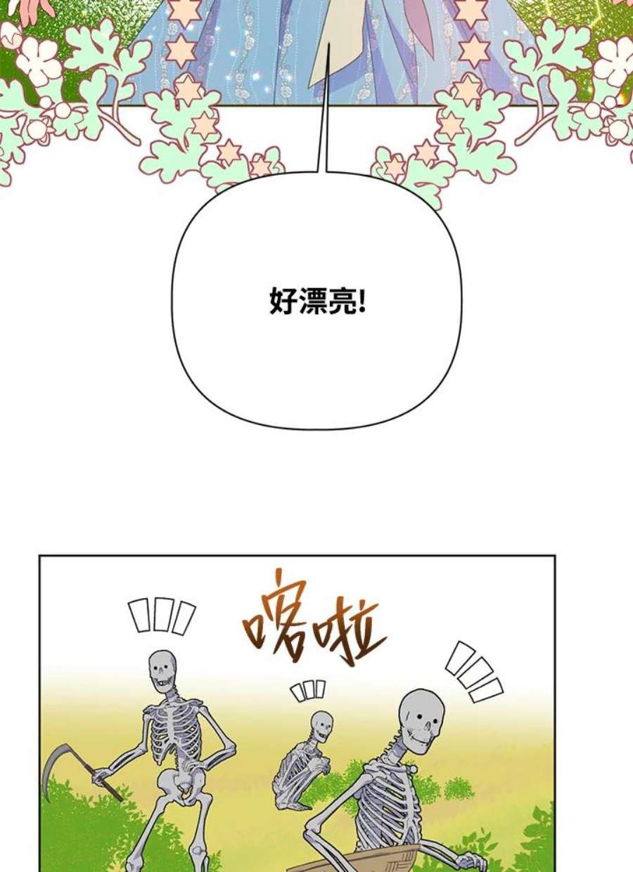 穿越者的幸运礼小说漫画,第17话 5图