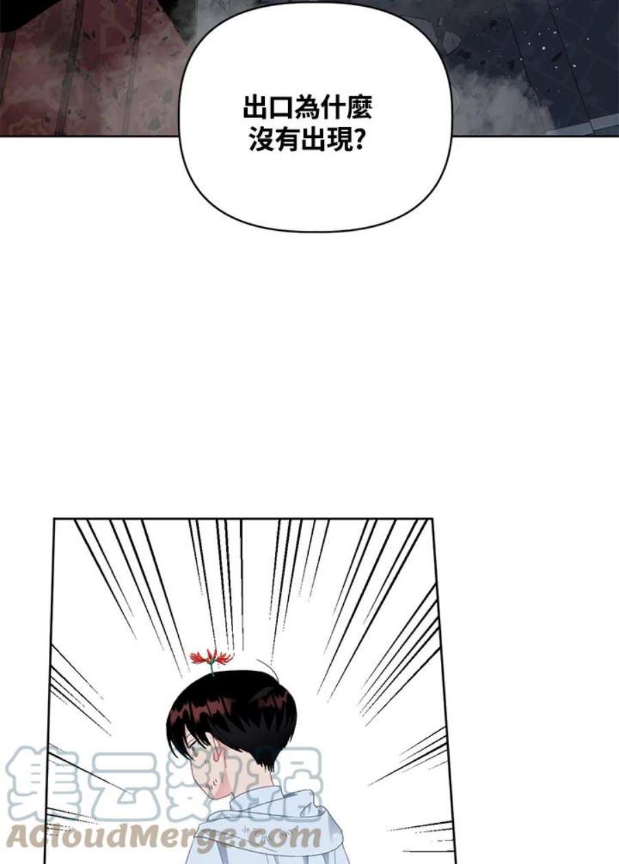 穿越者的幸运礼小说漫画,第28话 67图