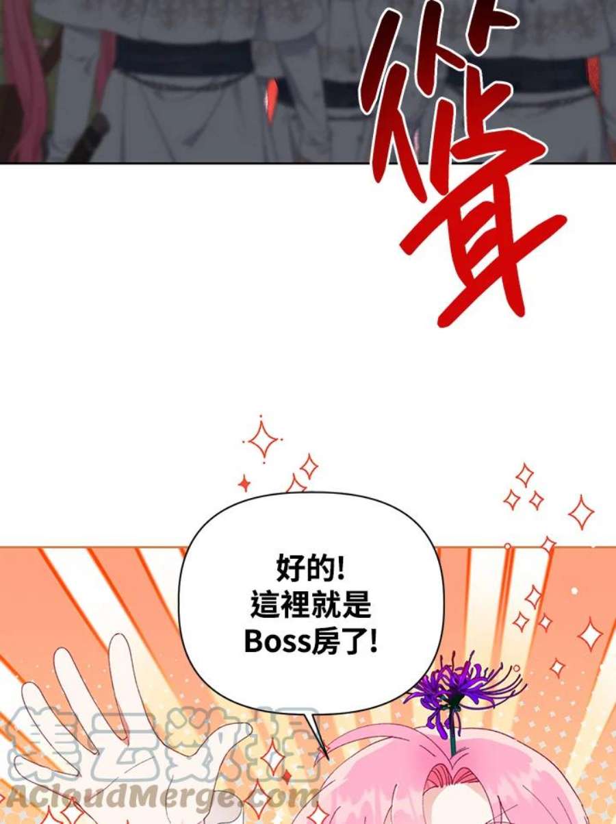 穿越者的幸运礼小说漫画,第28话 37图