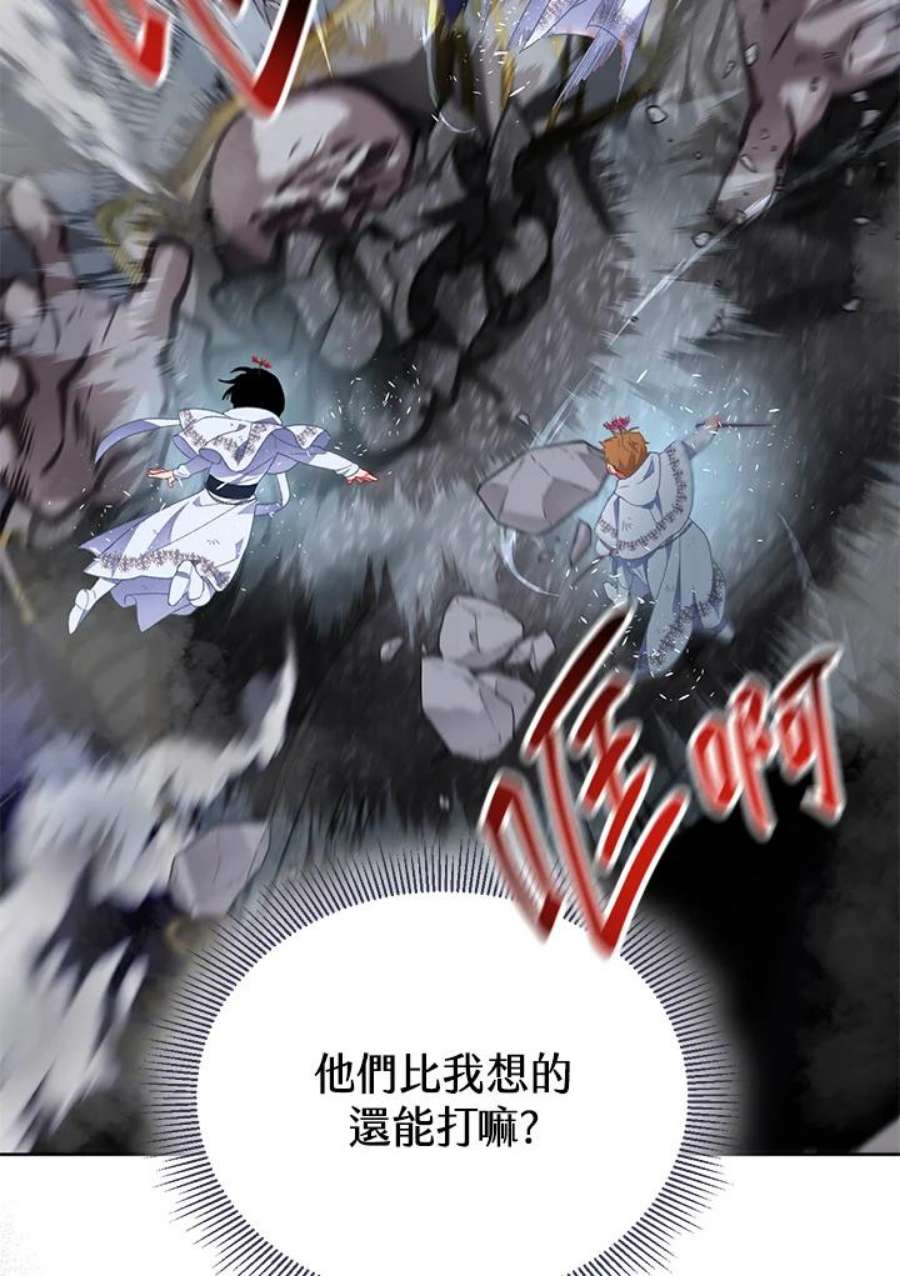 穿越者的幸运礼小说漫画,第28话 60图