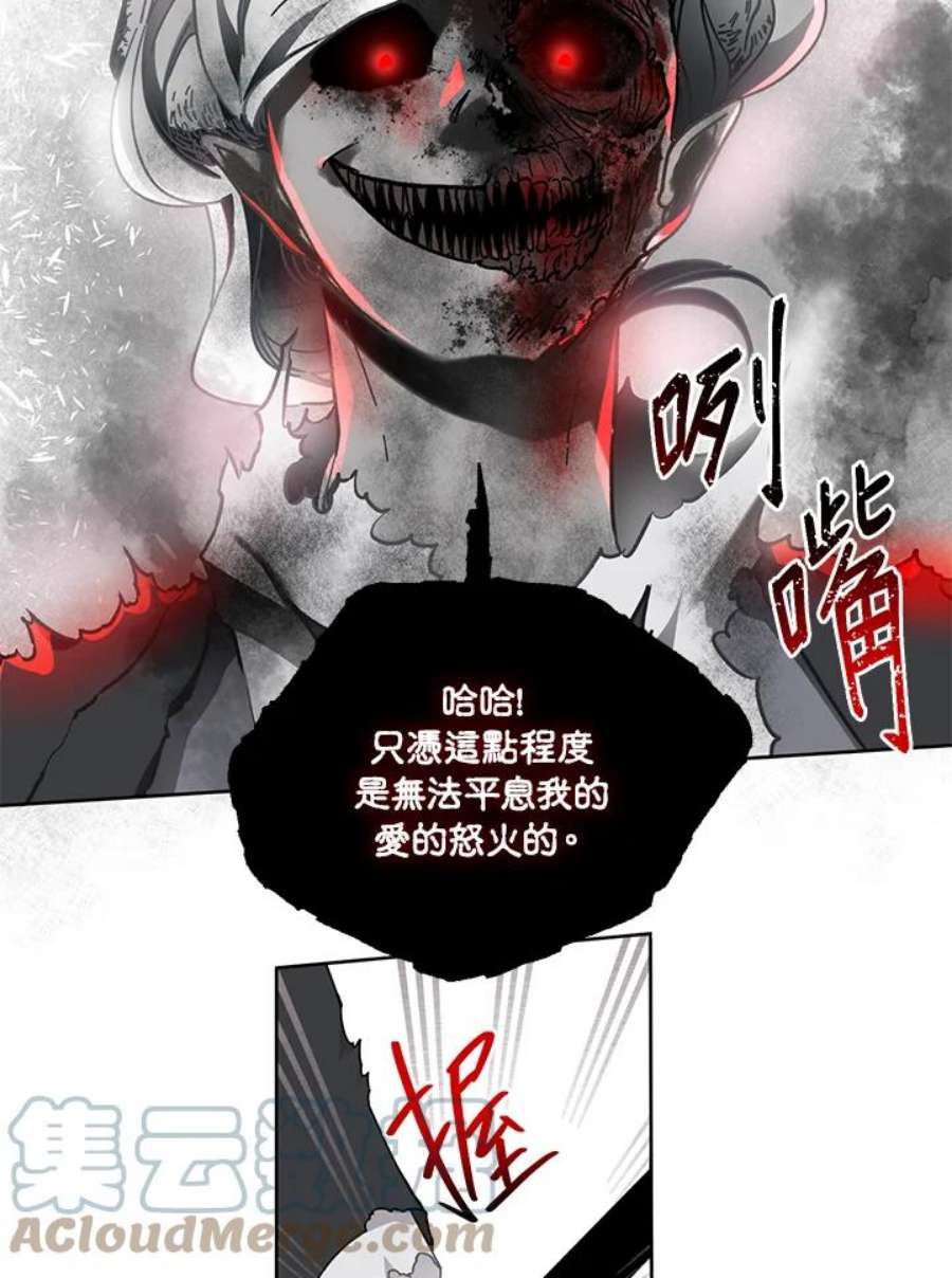 穿越者的幸运礼泰利西德漫画,第29话 64图