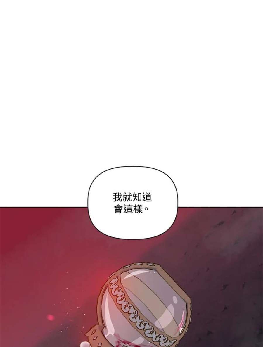 穿越者的幸运礼泰利西德漫画,第29话 15图