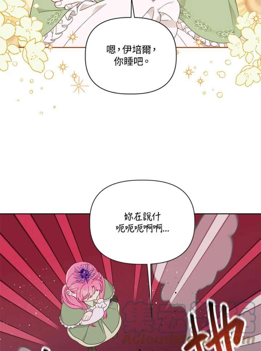 穿越者的幸运礼泰利西德漫画,第29话 34图