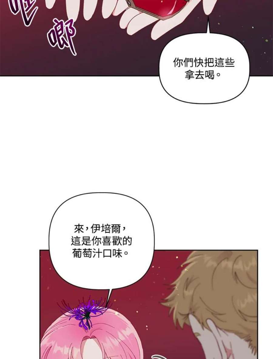 穿越者的幸运礼泰利西德漫画,第29话 9图