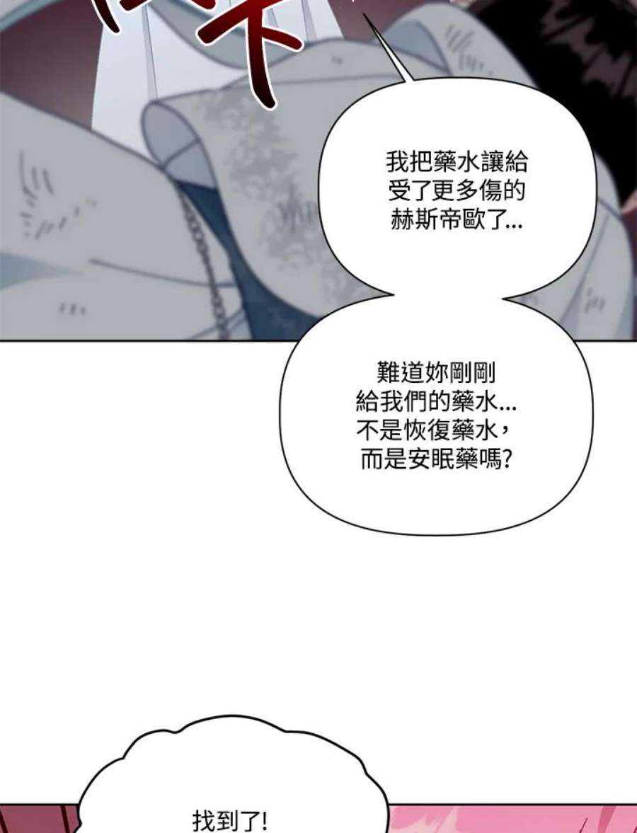 穿越者的幸运礼泰利西德漫画,第29话 38图