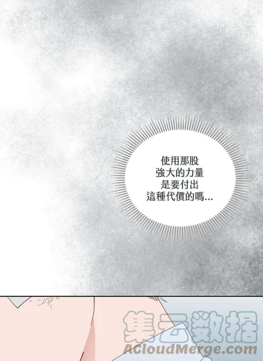 穿越者的幸运礼漫画,第30话 93图