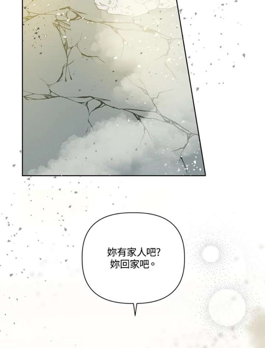 穿越者的幸运礼漫画,第30话 47图