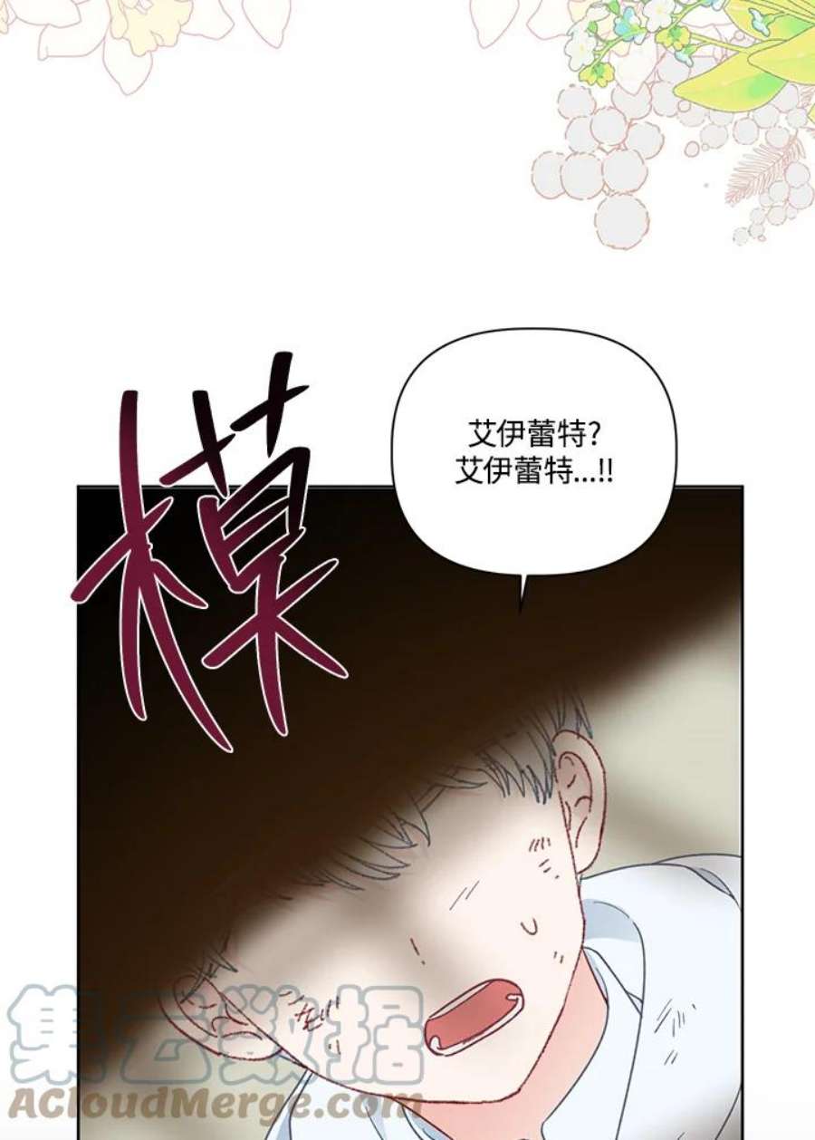 穿越者的幸运礼漫画,第30话 73图