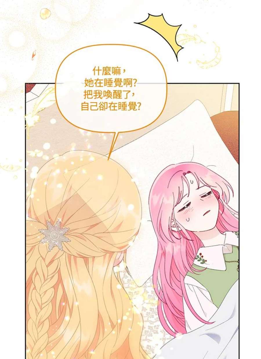 穿越者的幸运礼漫画,第30话 112图