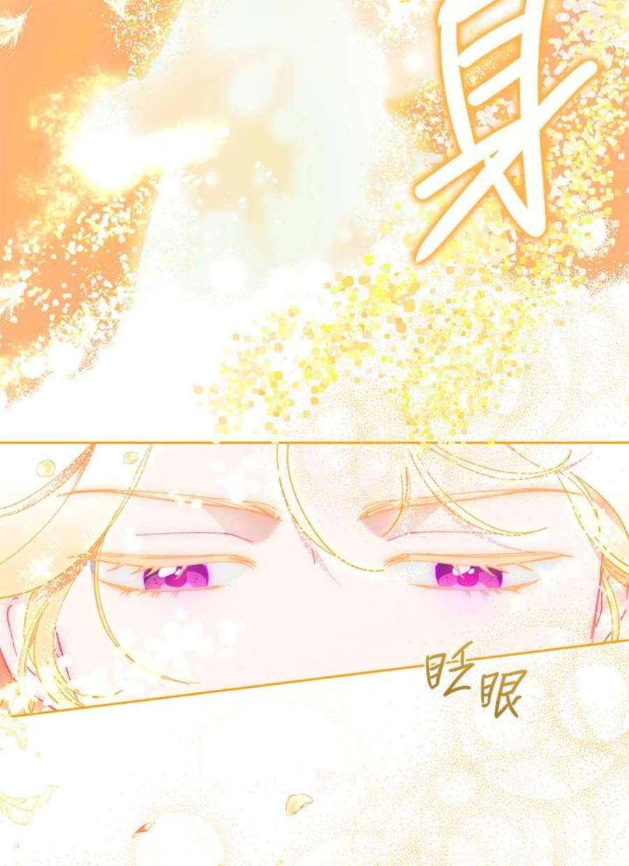 穿越者的幸运礼漫画,第30话 110图