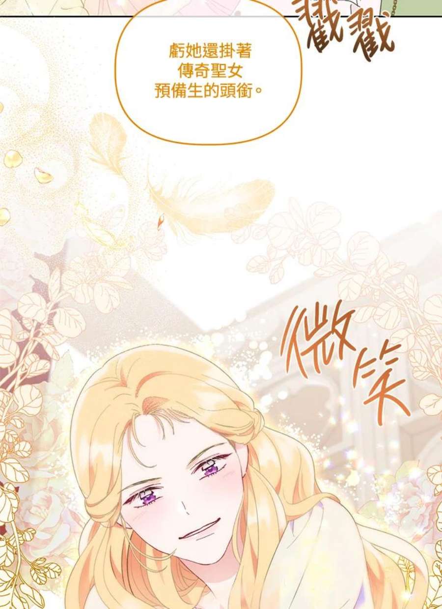 穿越者的幸运礼漫画,第30话 114图