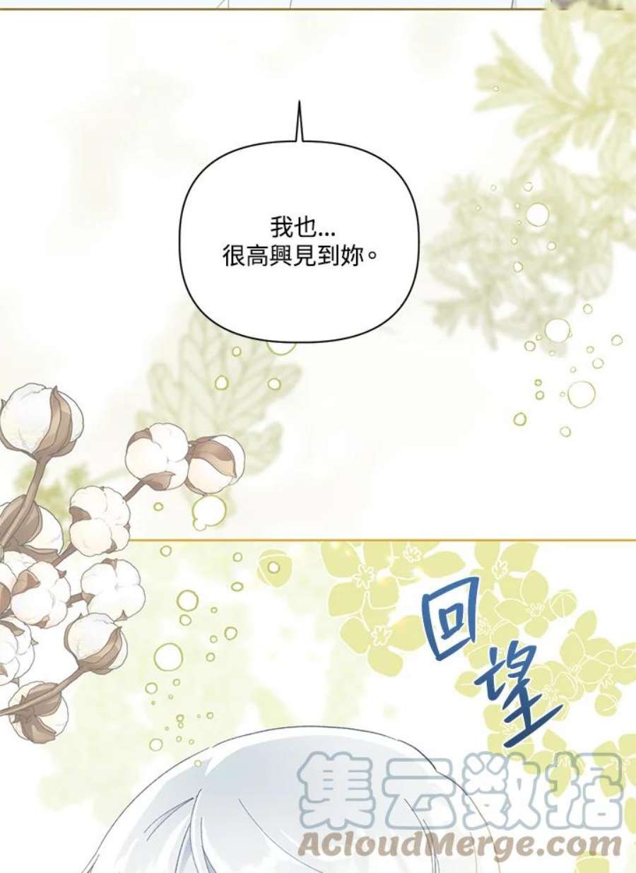 穿越者的幸运礼漫画,第30话 101图