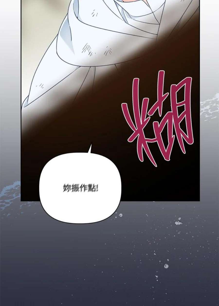 穿越者的幸运礼漫画,第30话 74图