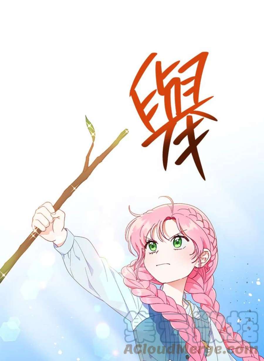 穿越者的幸运礼漫画,第31话 58图