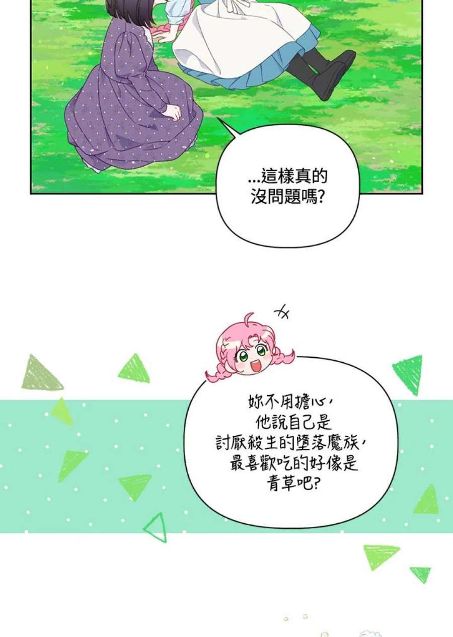 穿越者的幸运礼漫画,第31话 8图