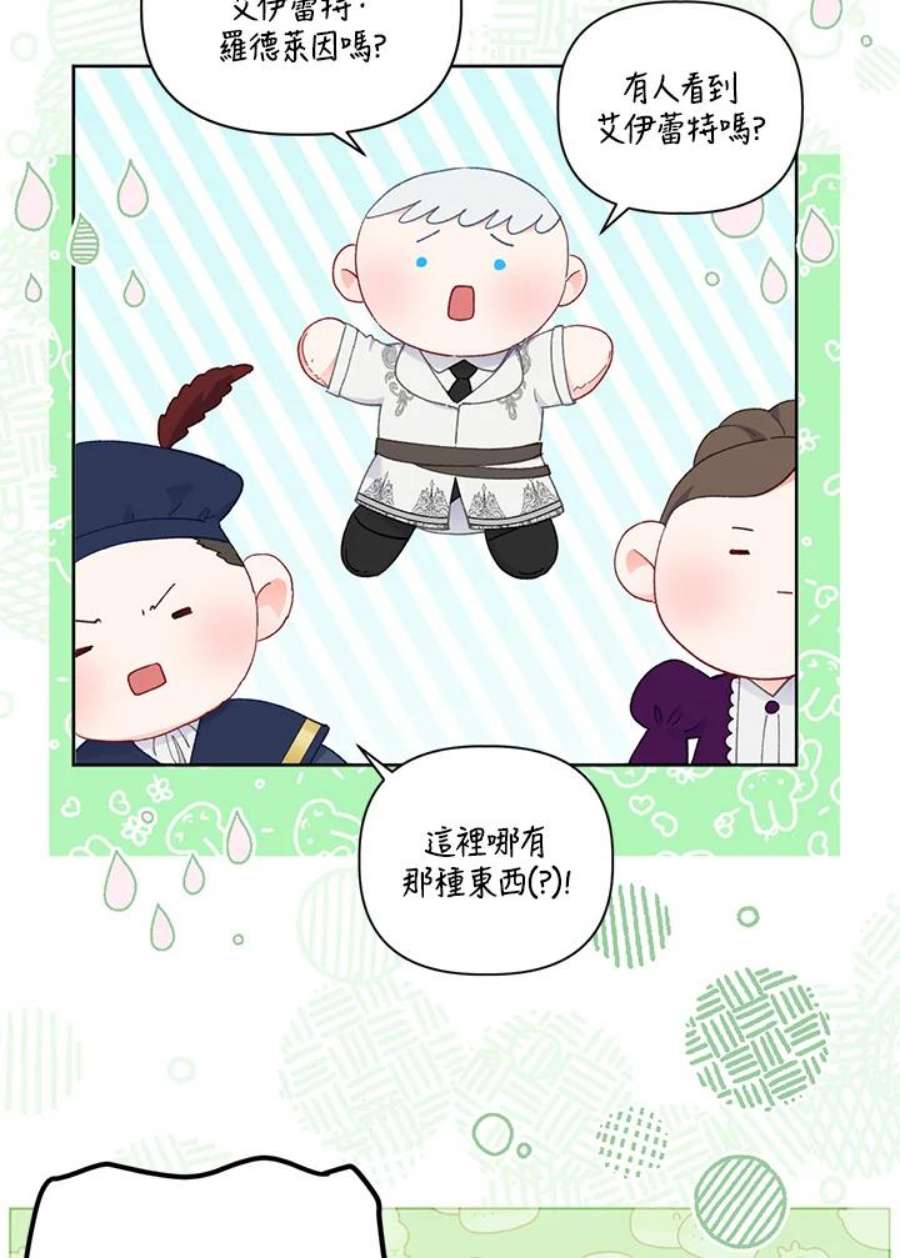 穿越者的幸运礼漫画,第31话 39图