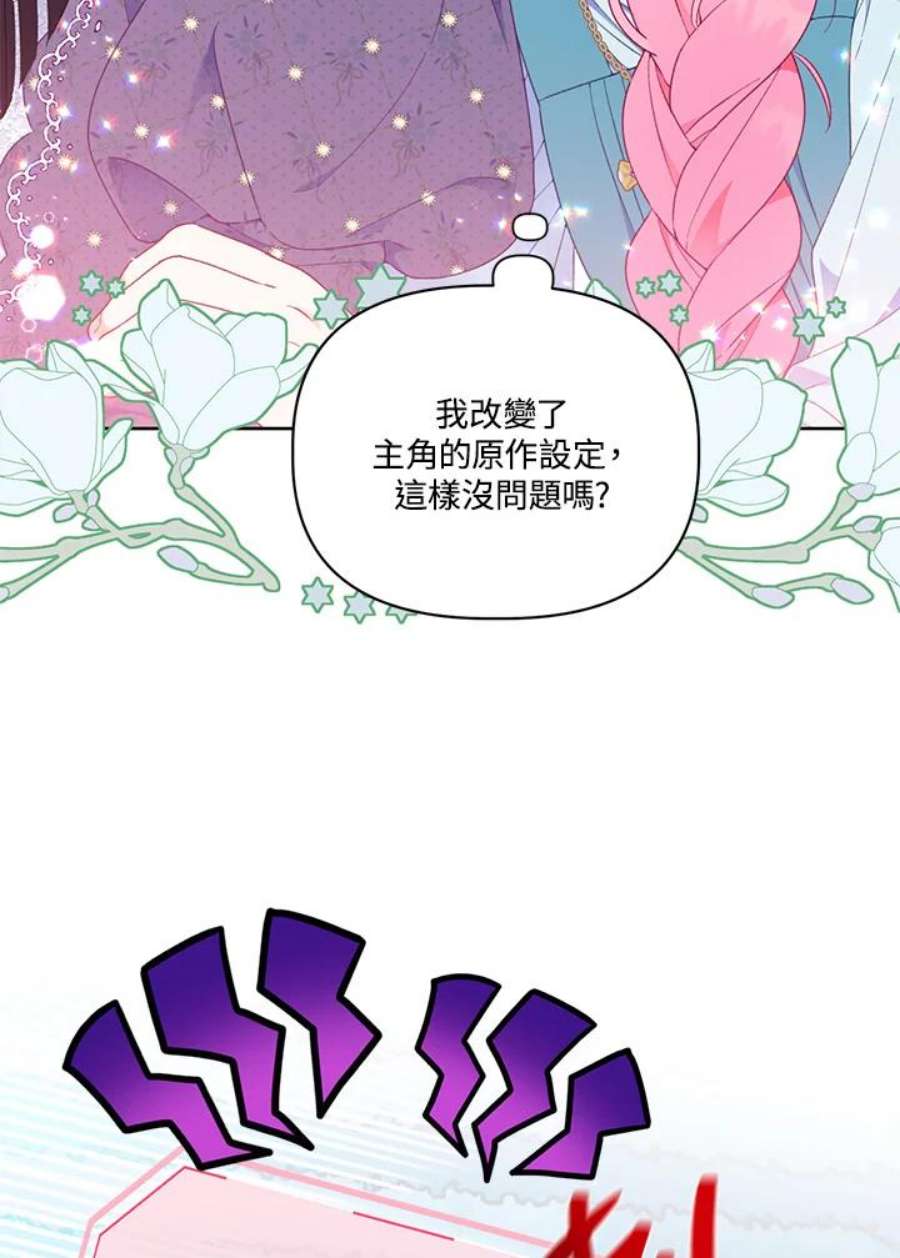 穿越者的幸运礼漫画,第31话 17图