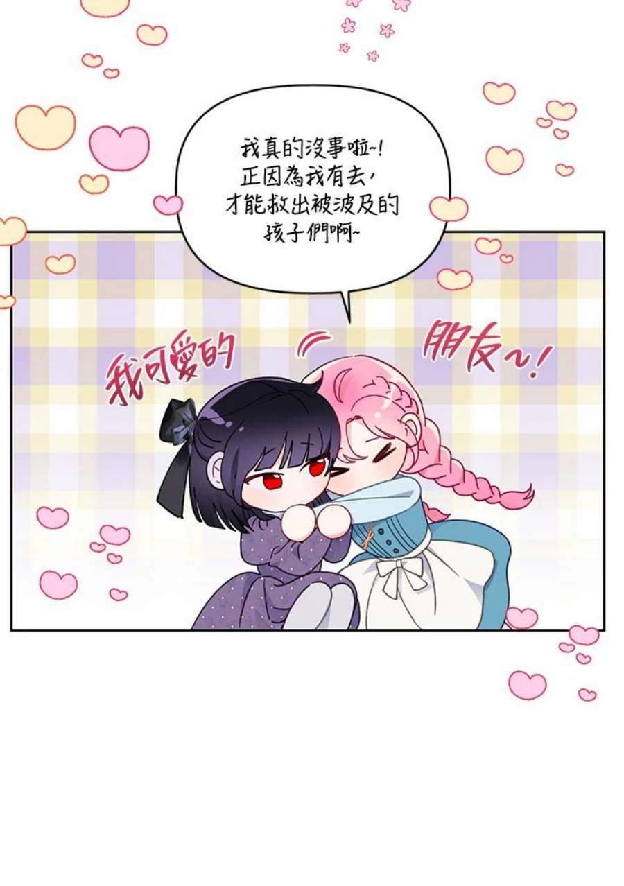 穿越者的幸运礼漫画,第31话 12图