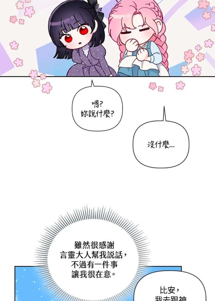 穿越者的幸运礼漫画,第31话 21图