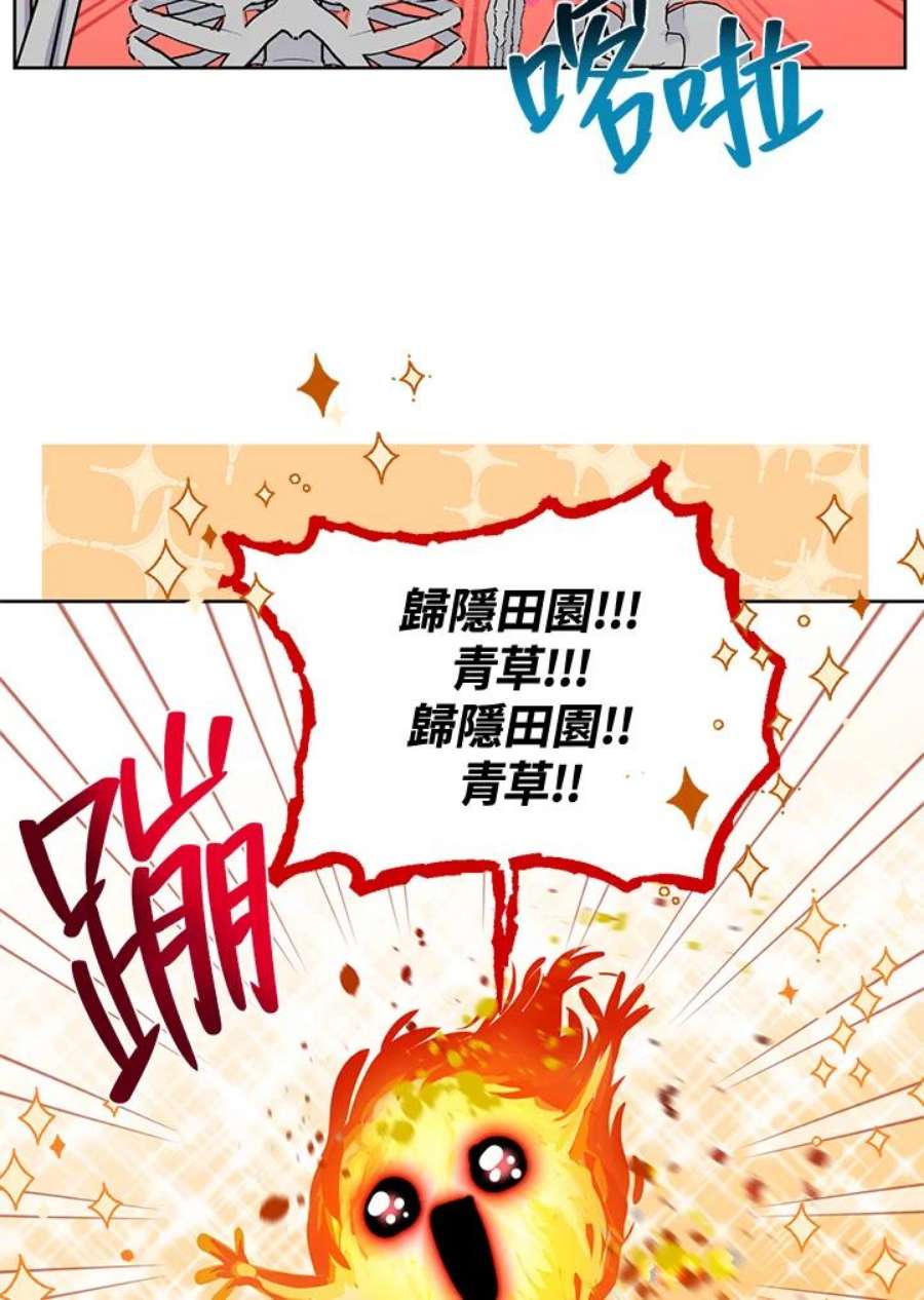 穿越者的幸运礼漫画,第31话 3图