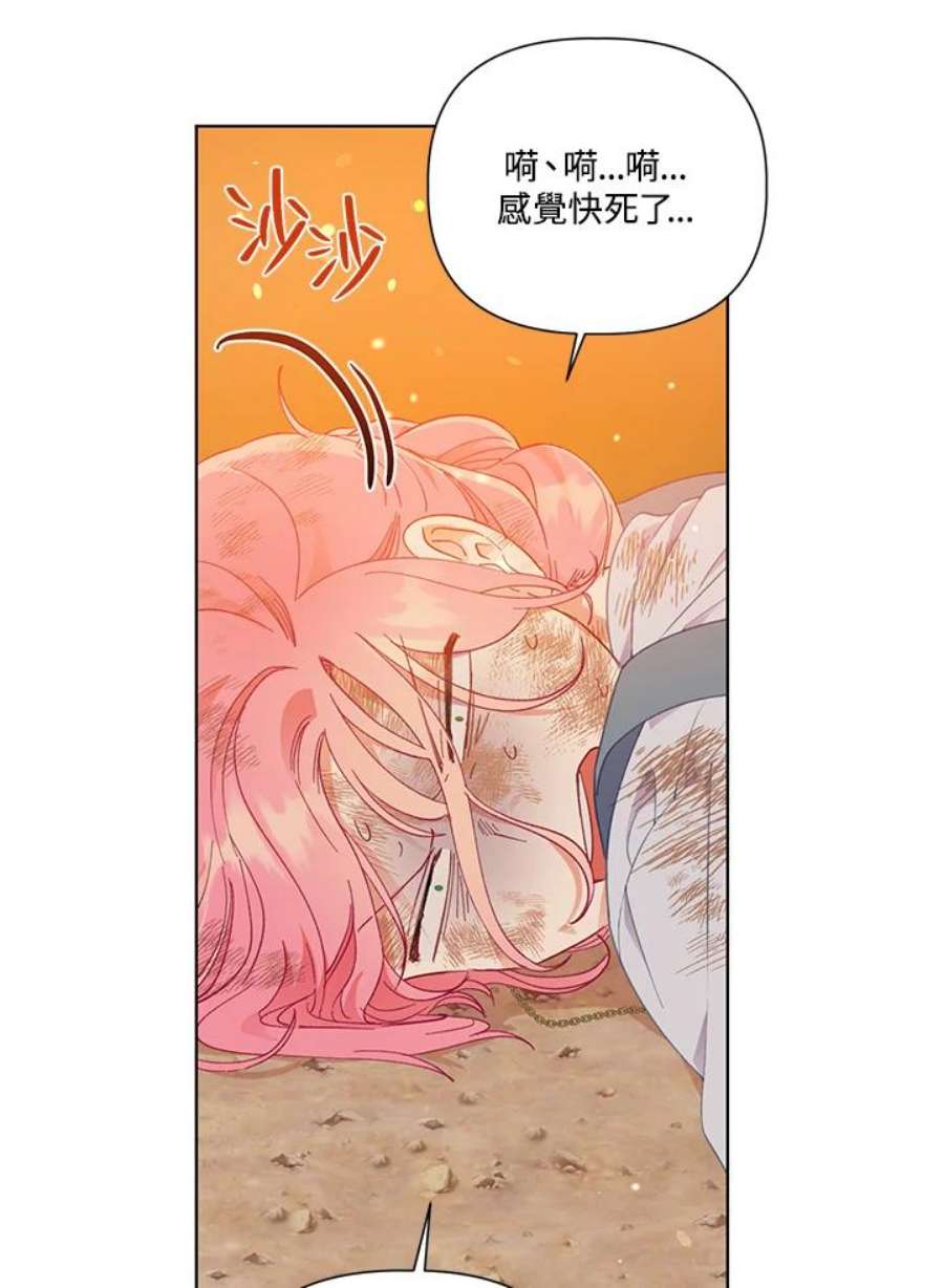 穿越者的幸运礼泰利西德漫画,第32话 32图