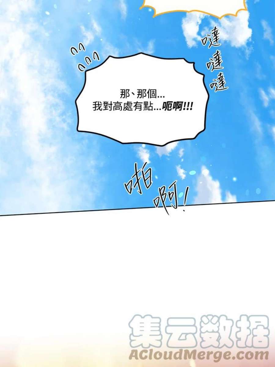 穿越者的幸运礼泰利西德漫画,第32话 27图