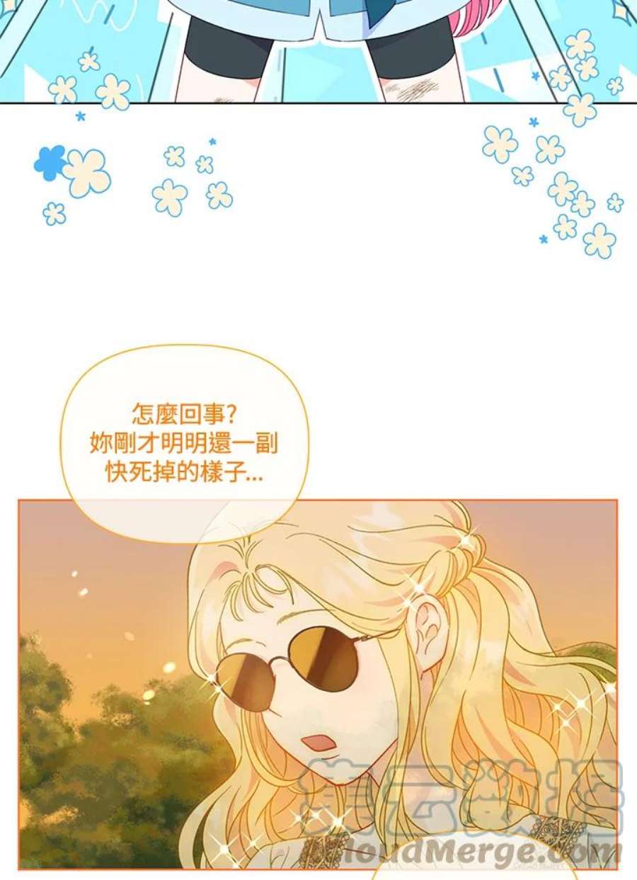 穿越者的幸运礼泰利西德漫画,第32话 57图