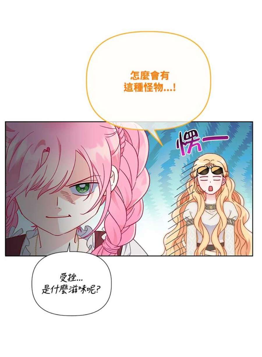 穿越者的幸运礼漫画全集免费观看漫画,第33话 37图