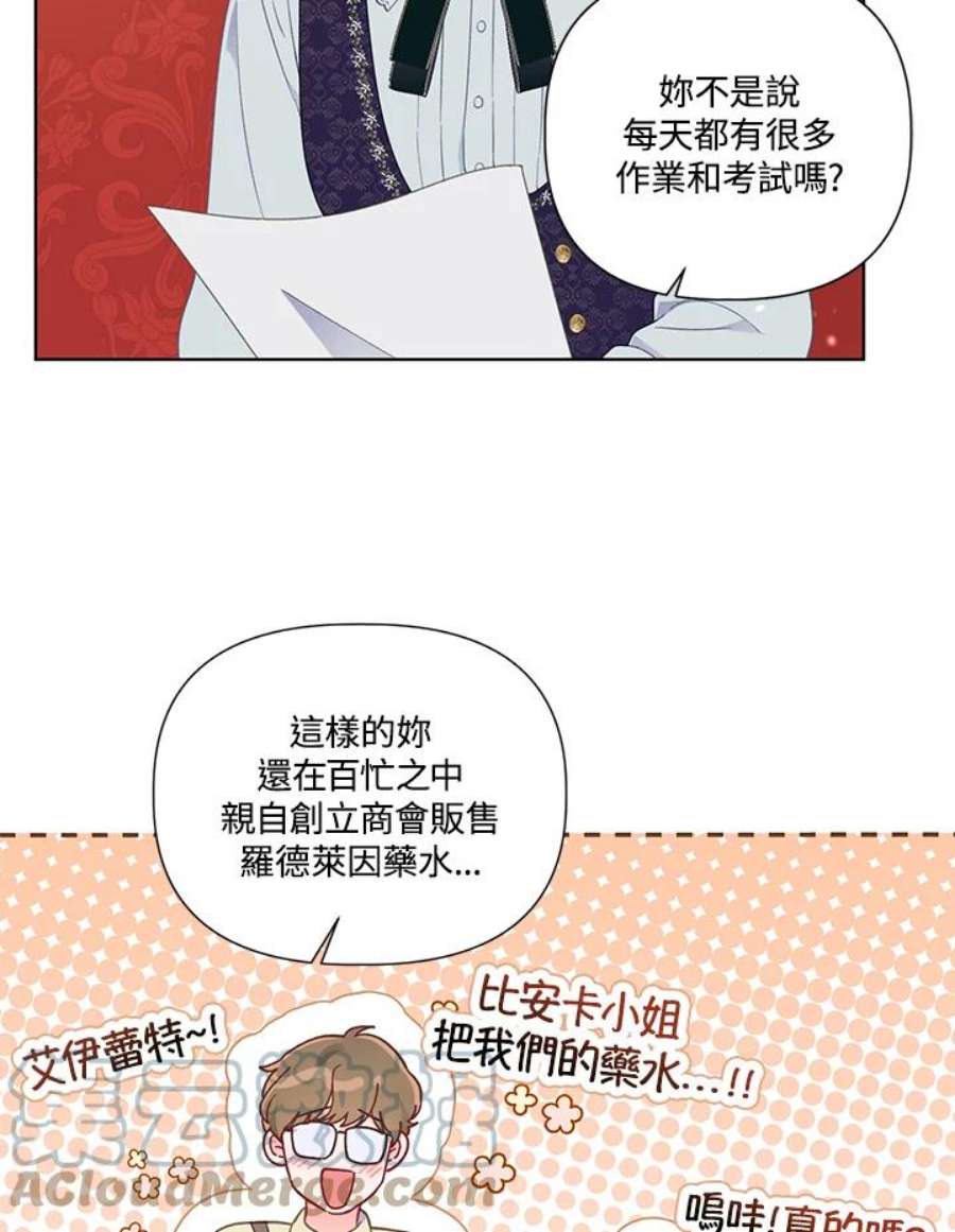 穿越者的幸运礼漫画全集免费观看漫画,第33话 62图