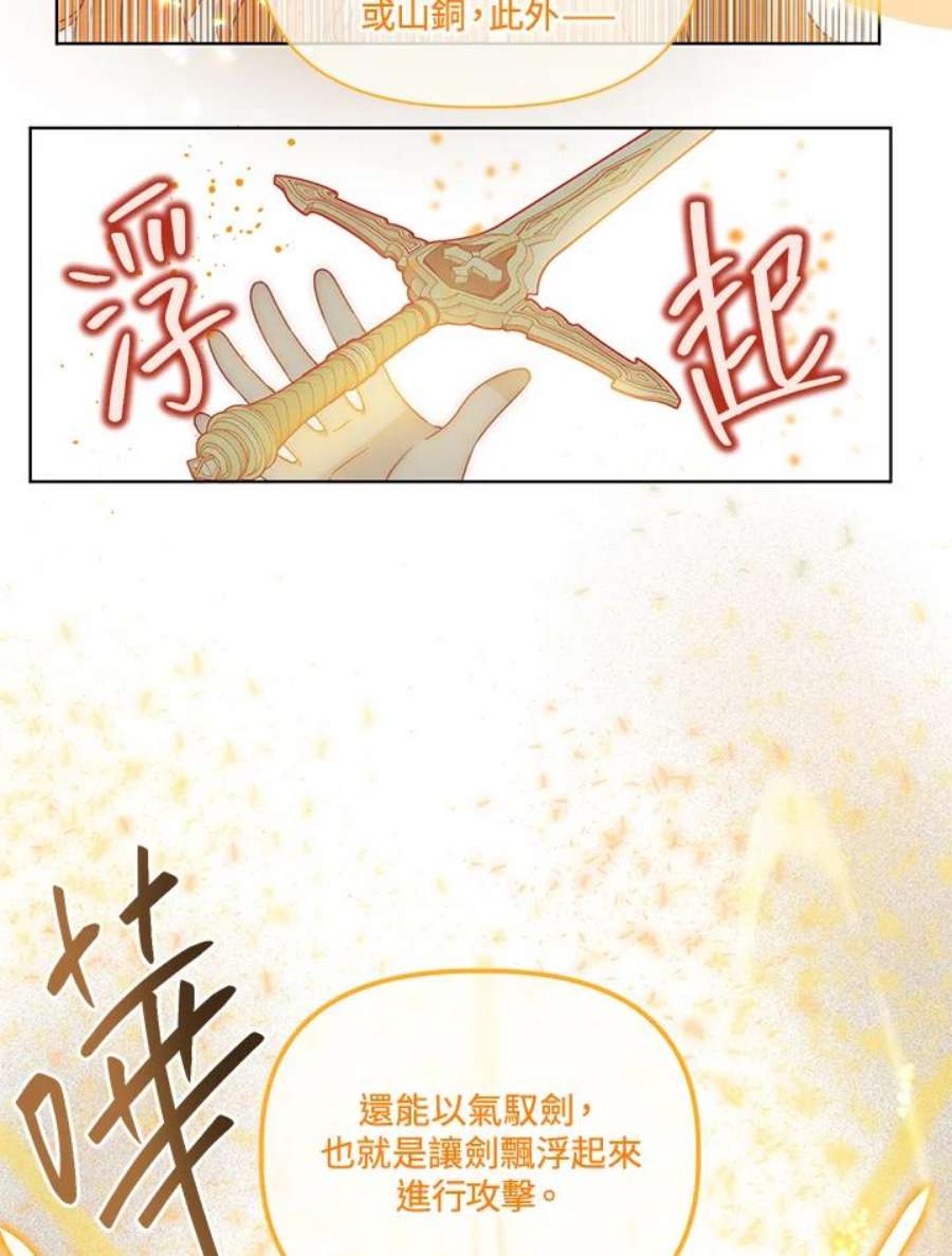 穿越者的幸运礼漫画全集免费观看漫画,第33话 19图