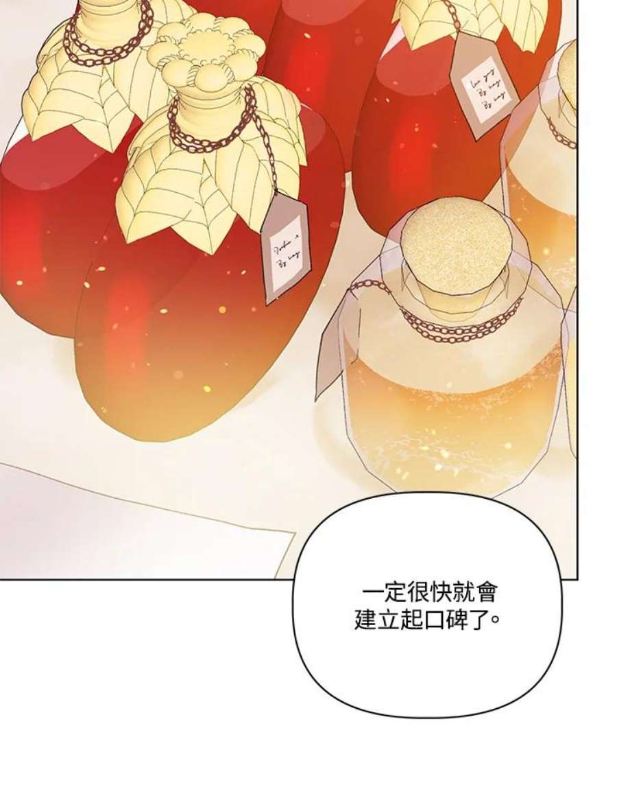 穿越者的幸运礼漫画全集免费观看漫画,第33话 66图