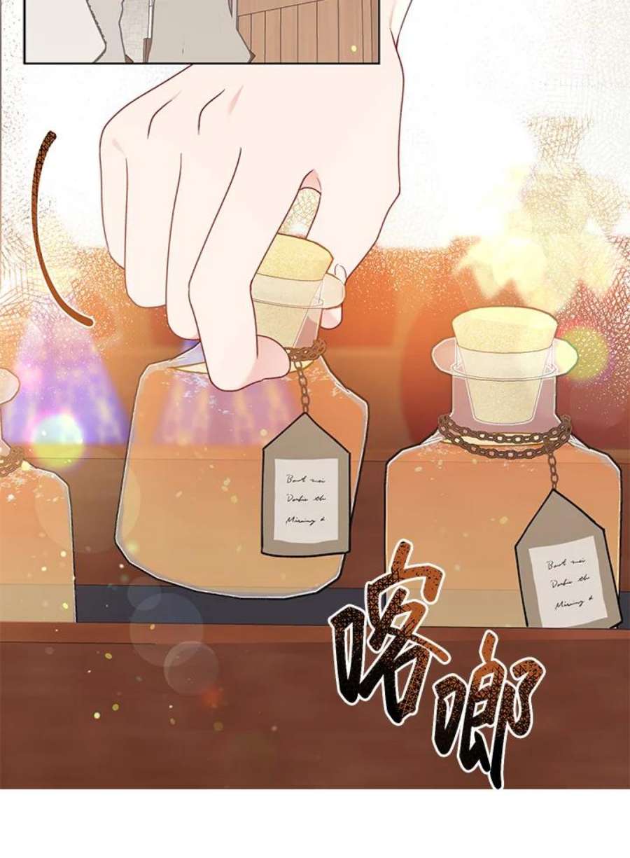 穿越者的幸运礼漫画全集免费观看漫画,第33话 75图