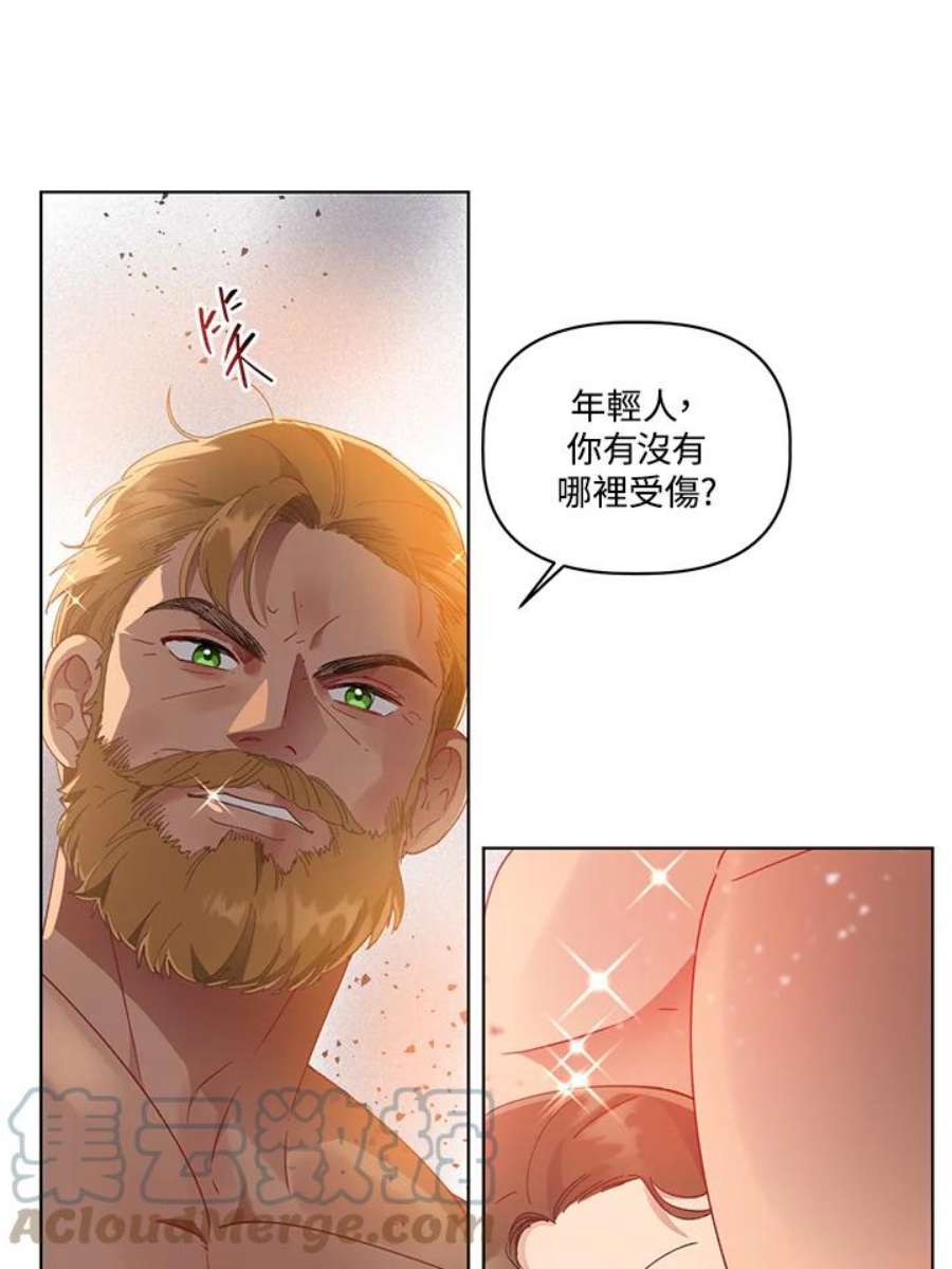 穿越者的幸运礼小说漫画,第34话 40图