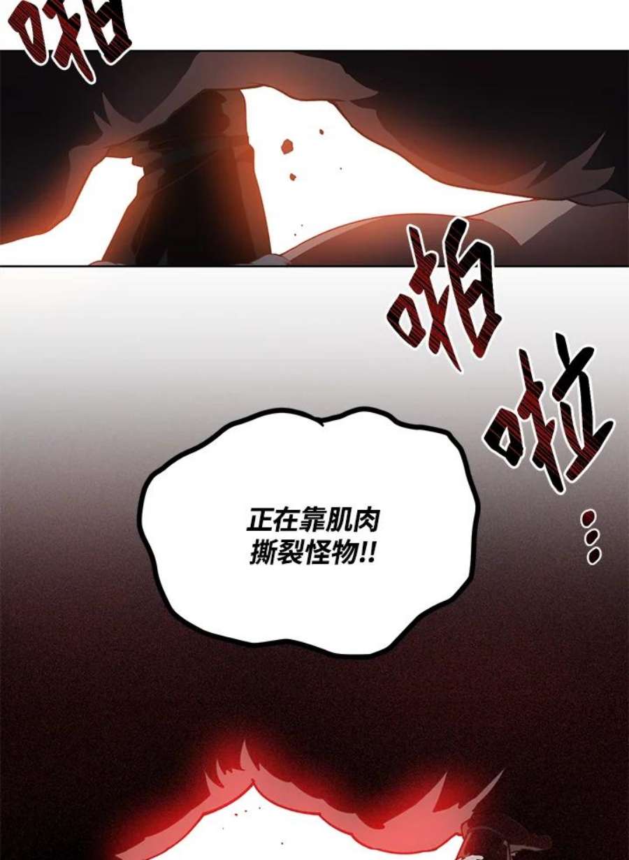 穿越者的幸运礼小说漫画,第34话 57图