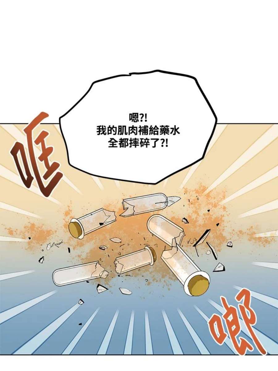 穿越者的幸运礼小说漫画,第34话 68图