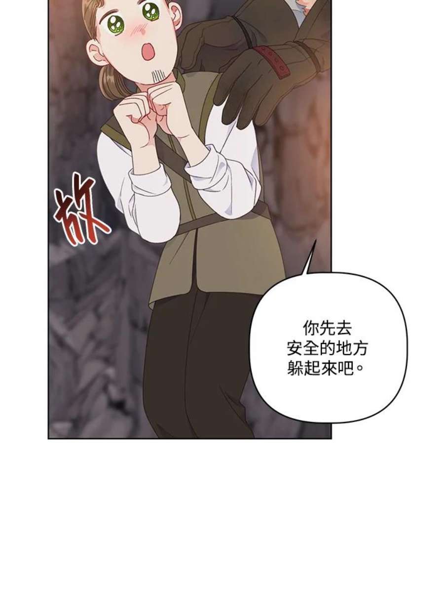 穿越者的幸运礼小说漫画,第34话 45图