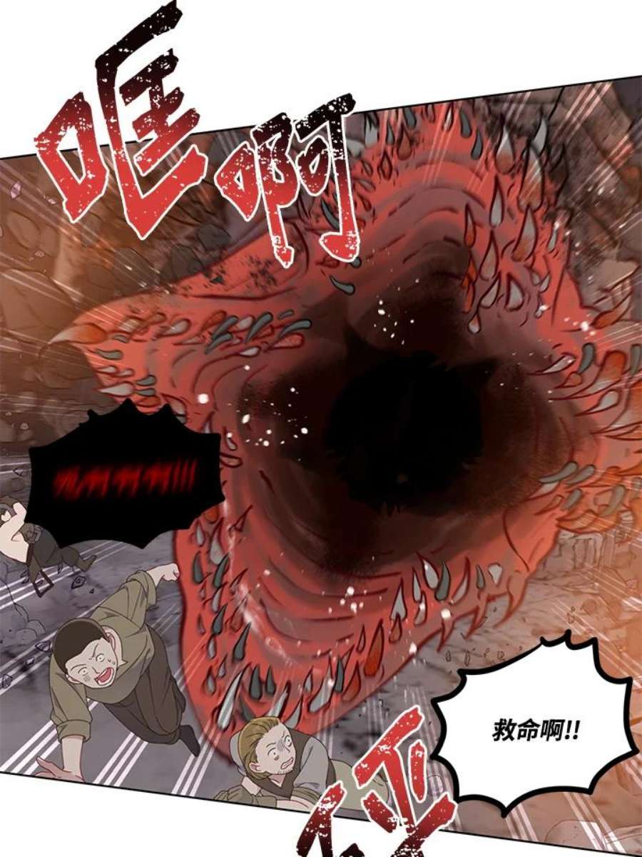 穿越者的幸运礼小说漫画,第34话 42图