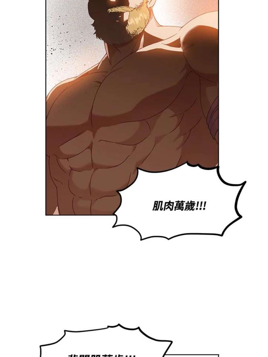 穿越者的幸运礼小说漫画,第34话 66图