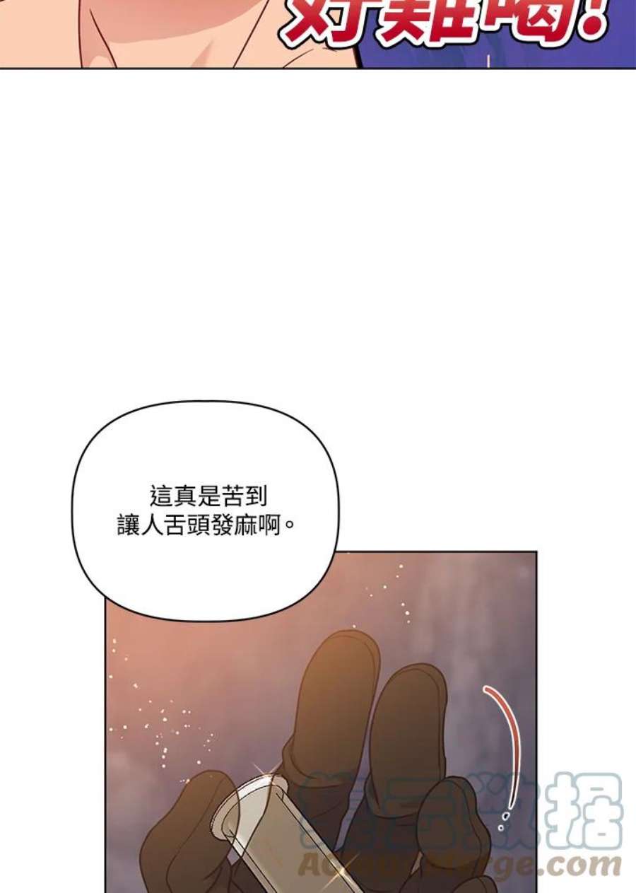 穿越者的幸运礼小说漫画,第34话 19图