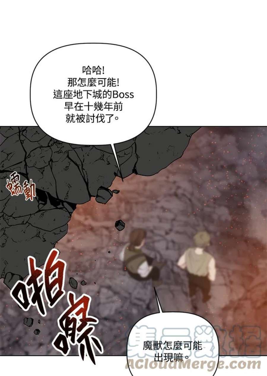 穿越者的幸运礼小说漫画,第34话 31图