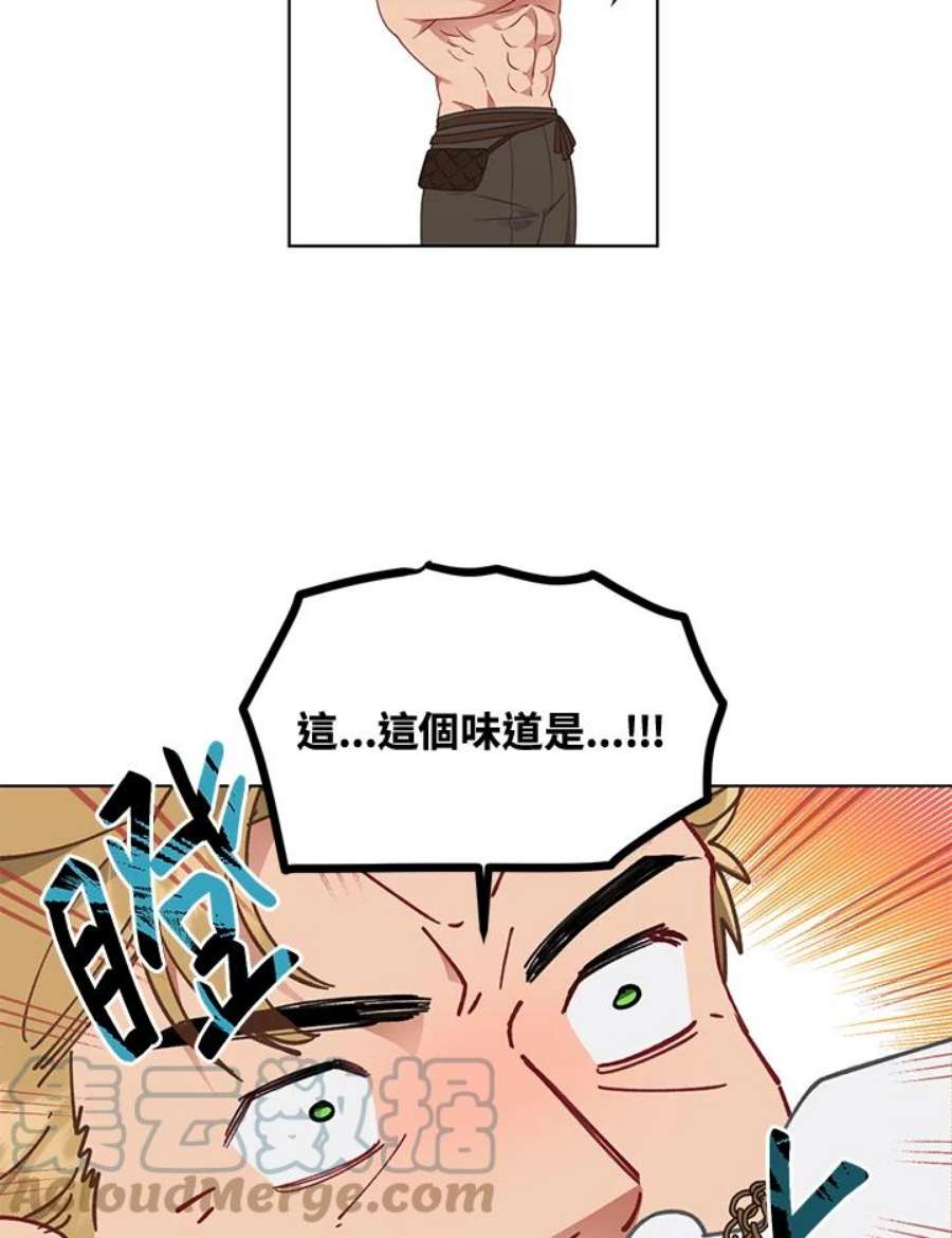 穿越者的幸运礼小说漫画,第34话 76图